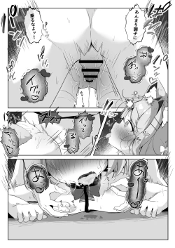 Page 31 of SAIOSHI KEMOMIMI SHOUJO WO AZUKARU ΚΟΤΟNI NARIMASHITA. !?