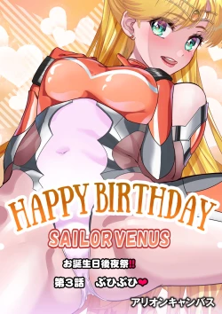 Page 110 of Futari wa Sailor Taimanin - Nakama Yori Ch*npo o Erabimasu