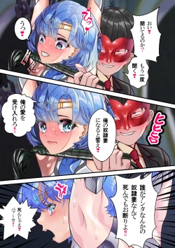 Page 20 of Futari wa Sailor Taimanin - Nakama Yori Ch*npo o Erabimasu