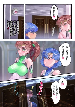 Page 37 of Futari wa Sailor Taimanin - Nakama Yori Ch*npo o Erabimasu