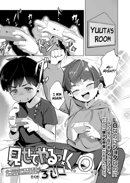 Download Misete Yaru!｜I'll Show You!