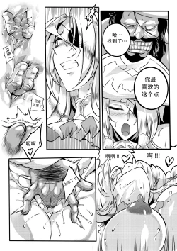 Page 15 of Region Saga - Anu