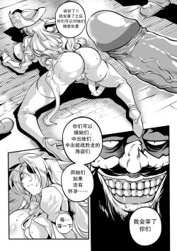 Page 17 of Region Saga - Anu