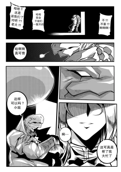 Page 30 of Region Saga - Anu