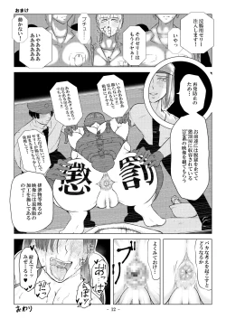 Page 22 of Higyaku no Ori+ Higyaku no Ori  2Zenpen, Kouhen