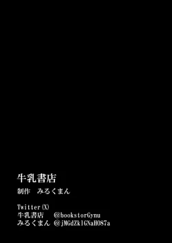 Page 47 of Higyaku no Ori+ Higyaku no Ori  2Zenpen, Kouhen