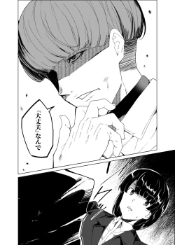 Page 10 of Joukyuu Seishi Chakushou Gimuka!? 4