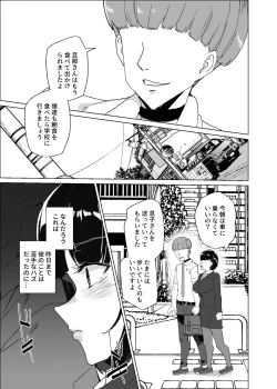 Page 55 of Joukyuu Seishi Chakushou Gimuka!? 4