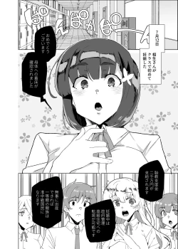 Page 62 of Joukyuu Seishi Chakushou Gimuka!? 4