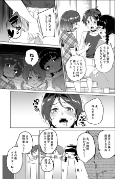 Page 67 of Joukyuu Seishi Chakushou Gimuka!? 4