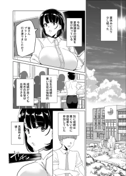 Page 68 of Joukyuu Seishi Chakushou Gimuka!? 4