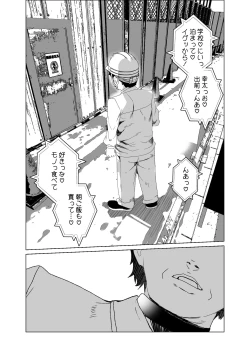 Page 90 of Joukyuu Seishi Chakushou Gimuka!? 4