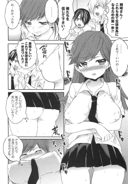 Page 11 of COMIC Masyo 2010-12