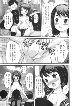 Page 124 of COMIC Masyo 2010-12