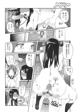 Page 141 of COMIC Masyo 2010-12