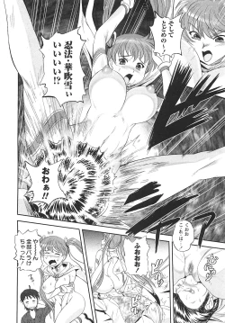 Page 157 of COMIC Masyo 2010-12