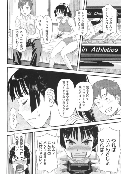 Page 179 of COMIC Masyo 2010-12