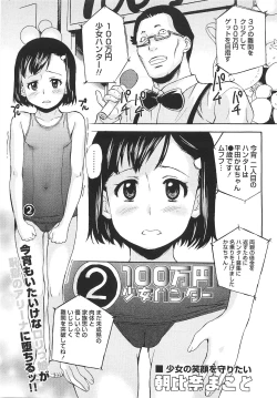 Page 196 of COMIC Masyo 2010-12