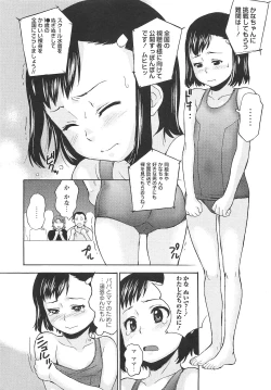 Page 198 of COMIC Masyo 2010-12