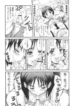 Page 218 of COMIC Masyo 2010-12