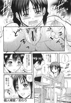 Page 231 of COMIC Masyo 2010-12