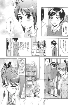 Page 234 of COMIC Masyo 2010-12