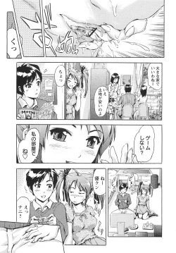 Page 238 of COMIC Masyo 2010-12