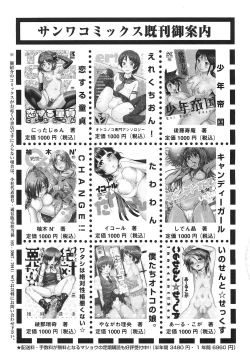 Page 252 of COMIC Masyo 2010-12