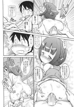 Page 41 of COMIC Masyo 2010-12