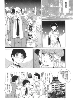 Page 47 of COMIC Masyo 2010-12