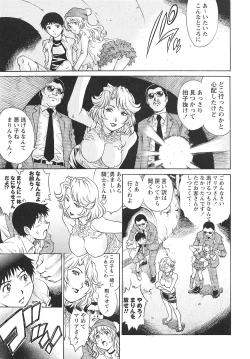 Page 52 of COMIC Masyo 2010-12