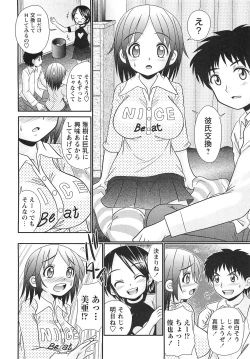 Page 67 of COMIC Masyo 2010-12