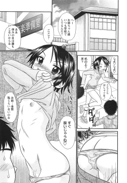 Page 76 of COMIC Masyo 2010-12