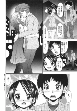 Page 83 of COMIC Masyo 2010-12