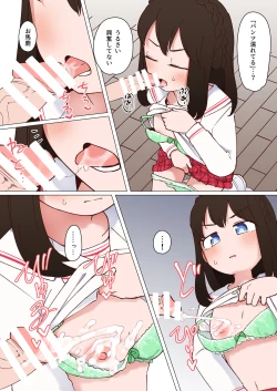 Page 2 of Seishori Bukkake Play