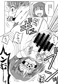 Page 12 of 八神家家訓はエロエロやよ～