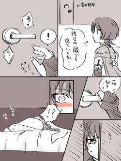 Page 2 of Door Goshi ni Onanie o Mite Shimai...