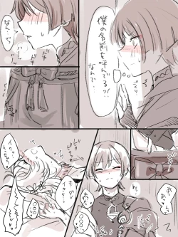 Page 4 of Door Goshi ni Onanie o Mite Shimai...