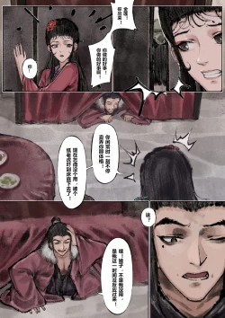 Page 107 of 金瓶梅 1-25+番外
