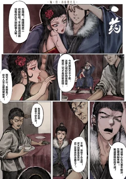 Page 119 of 金瓶梅 1-25+番外