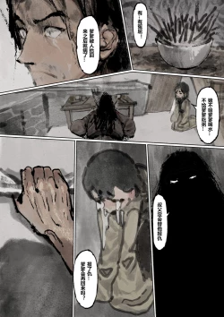 Page 196 of 金瓶梅 1-25+番外