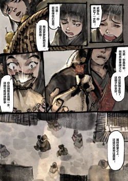 Page 199 of 金瓶梅 1-25+番外
