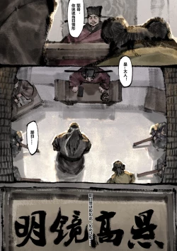 Page 202 of 金瓶梅 1-25+番外