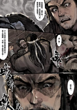 Page 209 of 金瓶梅 1-25+番外
