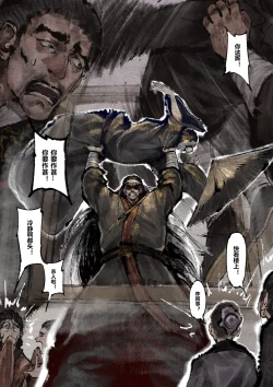 Page 220 of 金瓶梅 1-25+番外