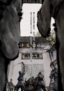 Page 234 of 金瓶梅 1-25+番外