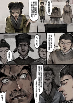 Page 242 of 金瓶梅 1-25+番外