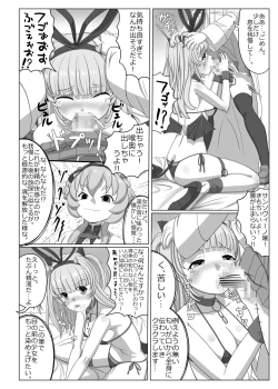 Page 11 of Bouguereau-sensei no Geijutsu Katsudou