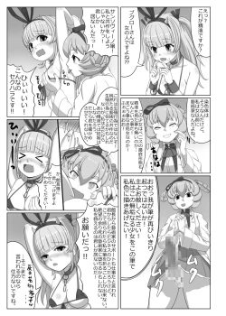 Page 12 of Bouguereau-sensei no Geijutsu Katsudou