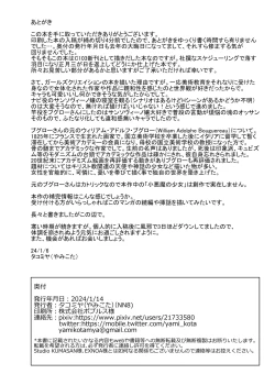 Page 21 of Bouguereau-sensei no Geijutsu Katsudou